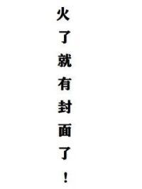 人间妄谈 人间妄谈