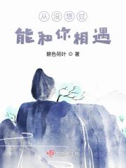 我是女配之情归何处 我是女配之情归何处